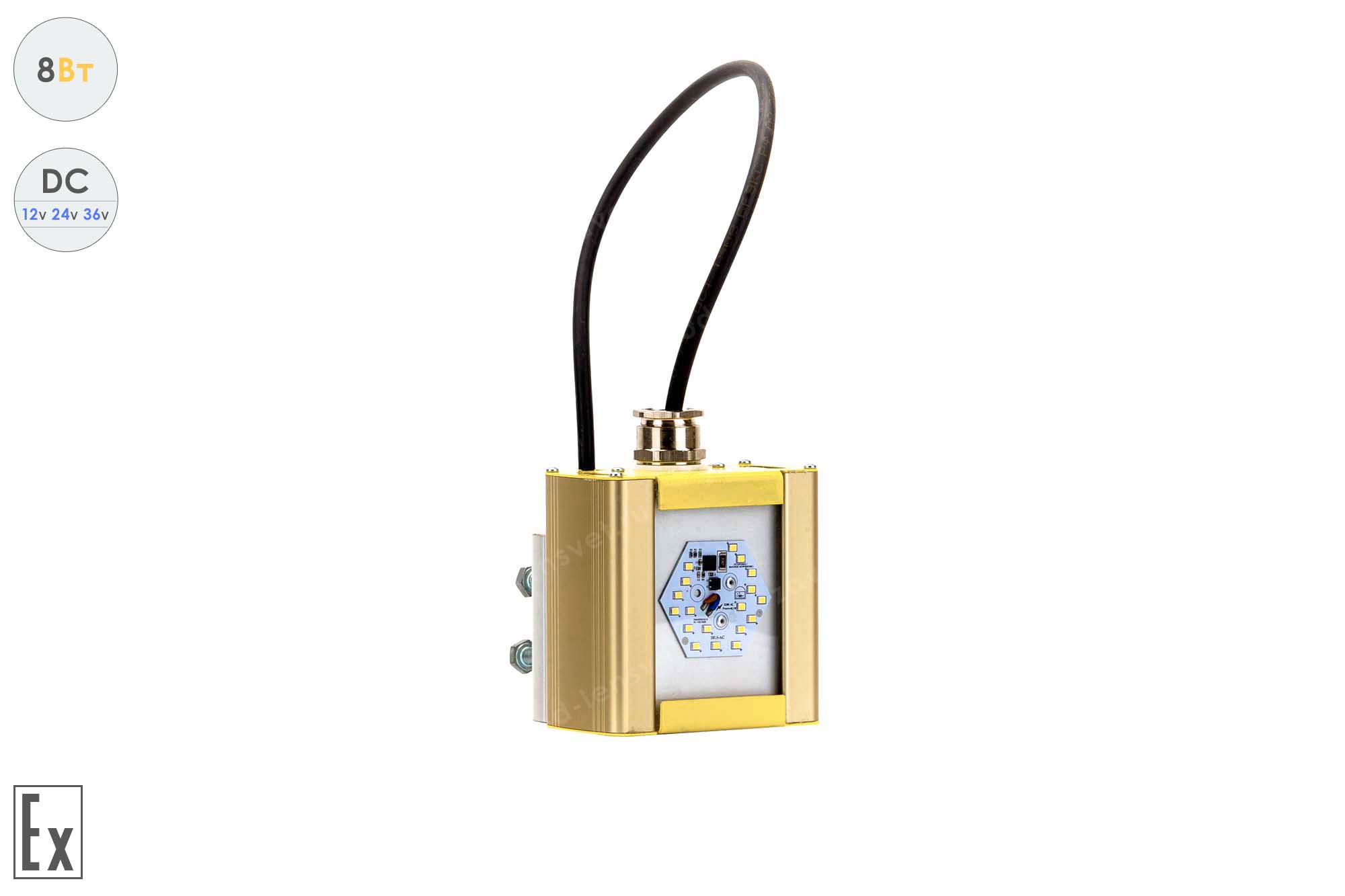 Низковольтный светодиодный светильник Модуль Взрывозащищенный GOLD, консоль К-1 , 8 Вт, 120° 