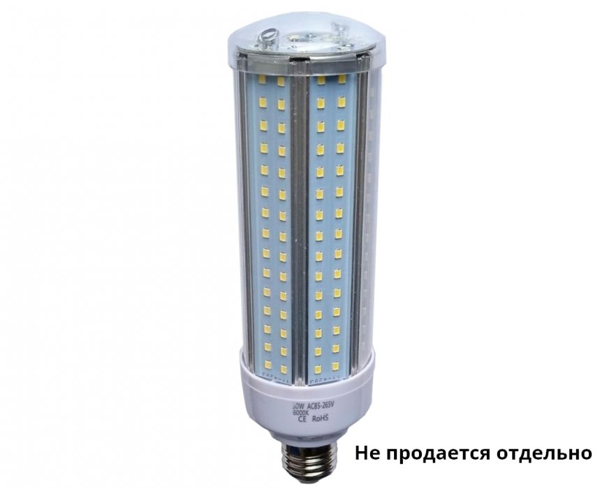 Лампа светодиодная 50W цоколь Е27/Е40