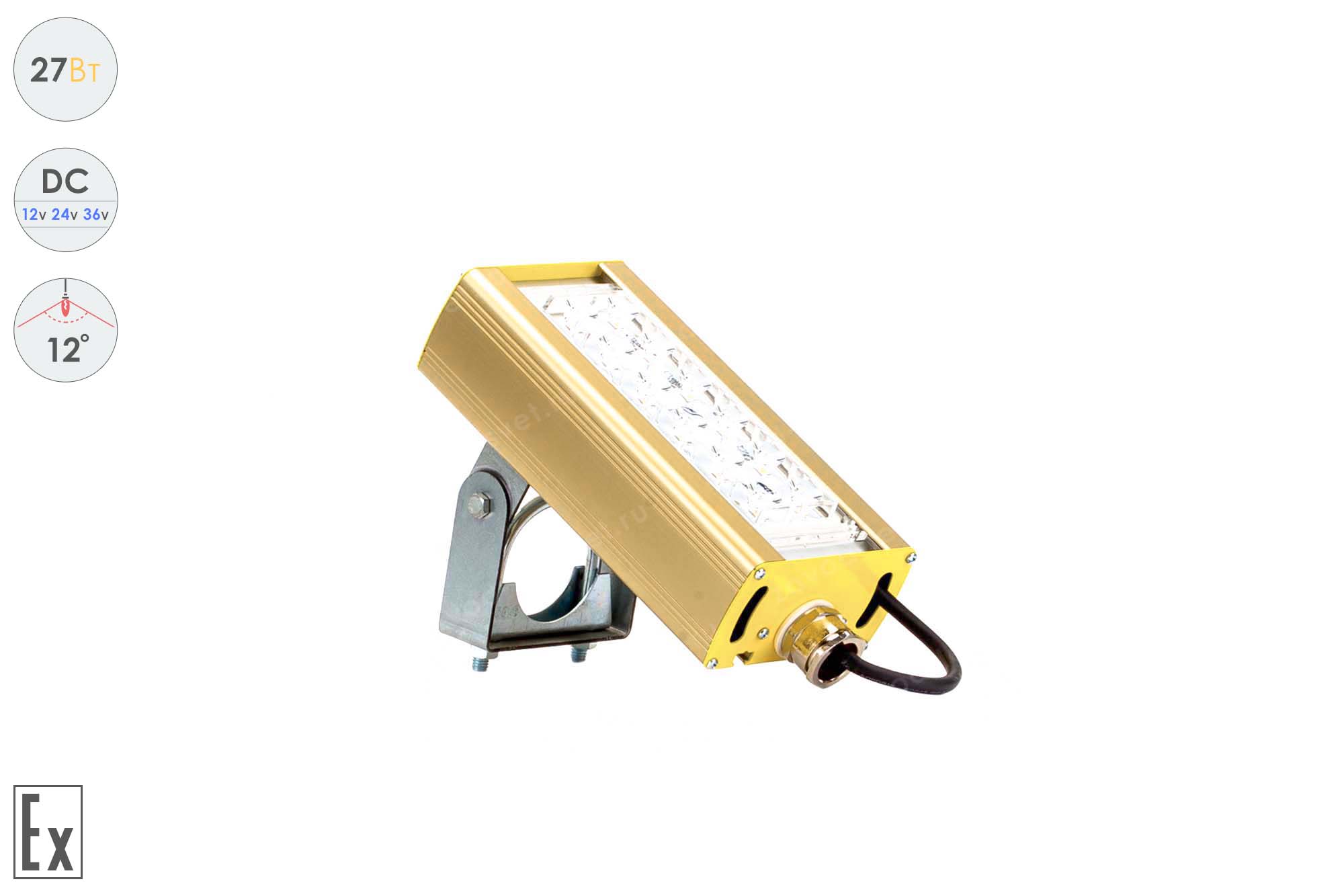 Низковольтный светодиодный светильник Прожектор Взрывозащищенный GOLD, универсальный U-1 , 27 Вт, 12°